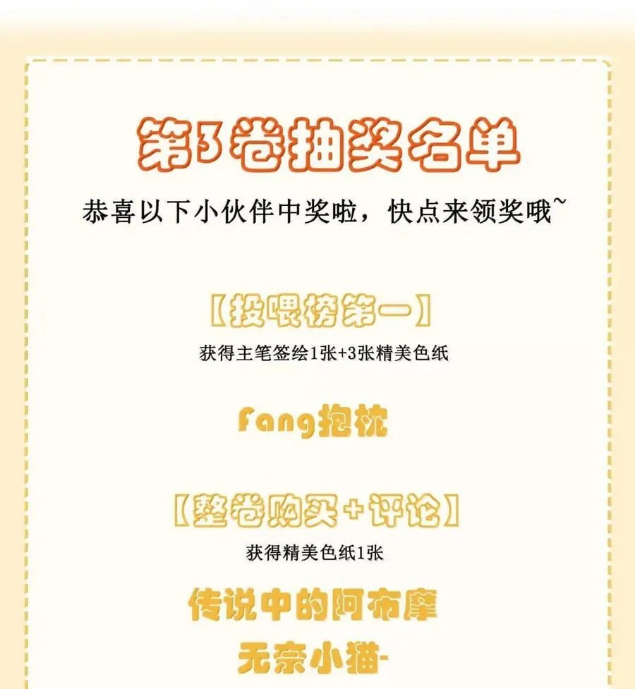 33 姐姐，我想洗澡…… 第38页