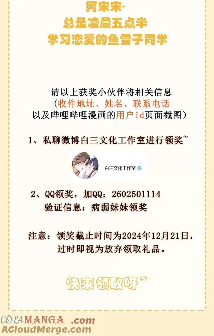 33 姐姐，我想洗澡…… 第39页