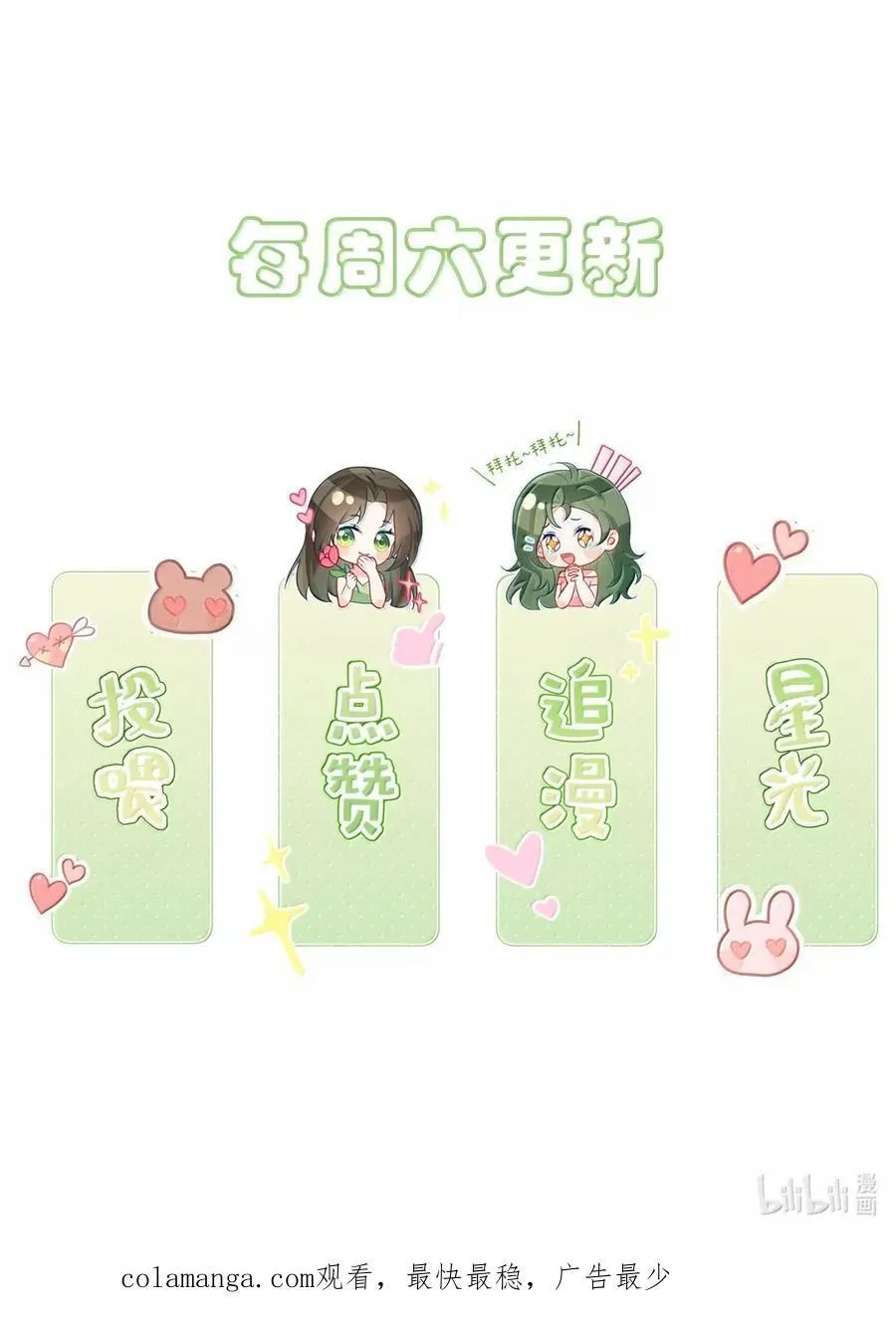33 姐姐，我想洗澡…… 第40页