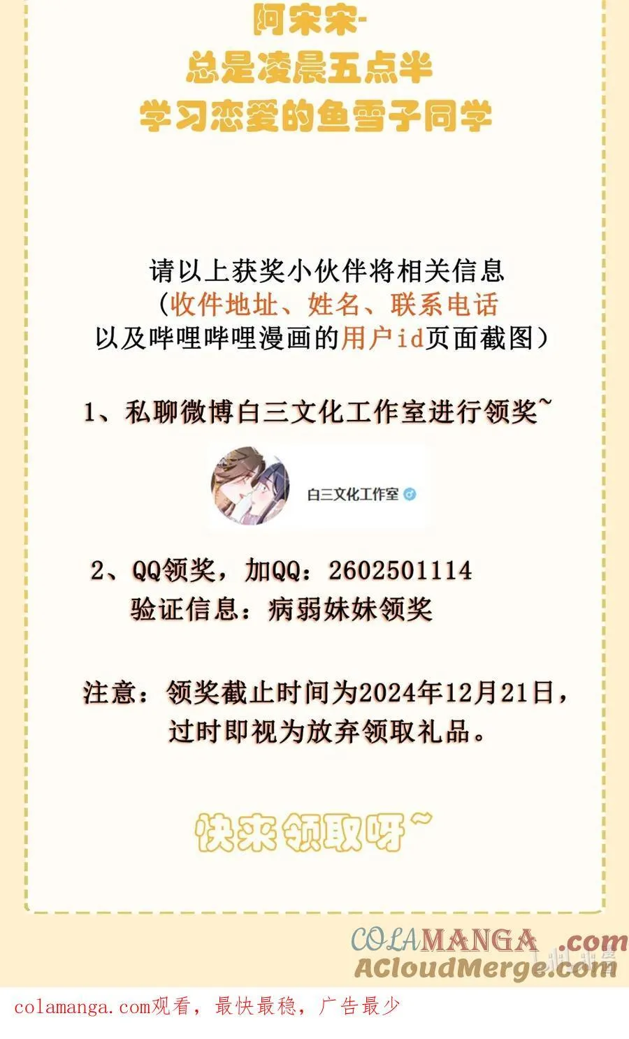 33 姐姐，我想洗澡…… 第42页