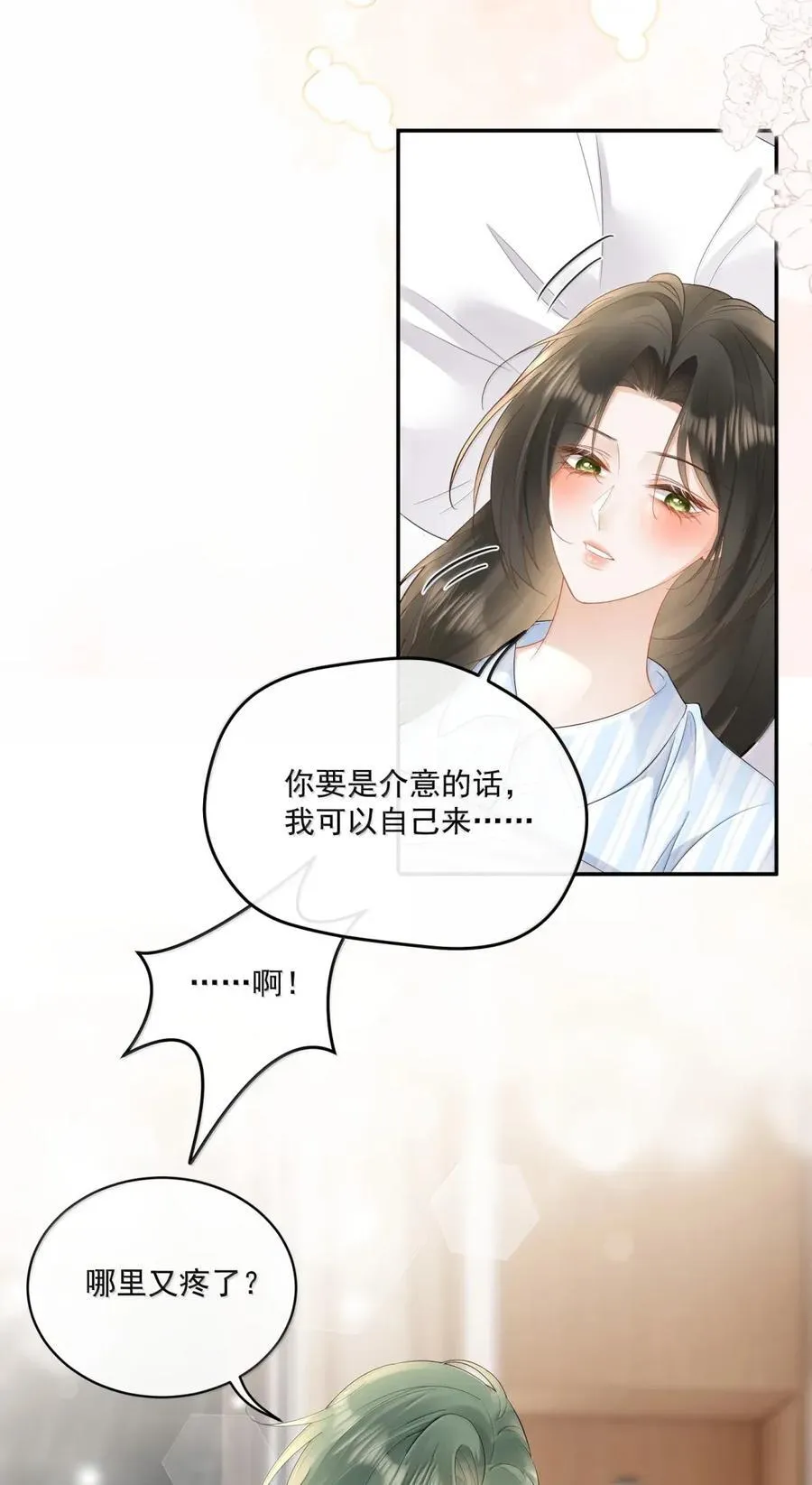 34 你别发出声音 第4页