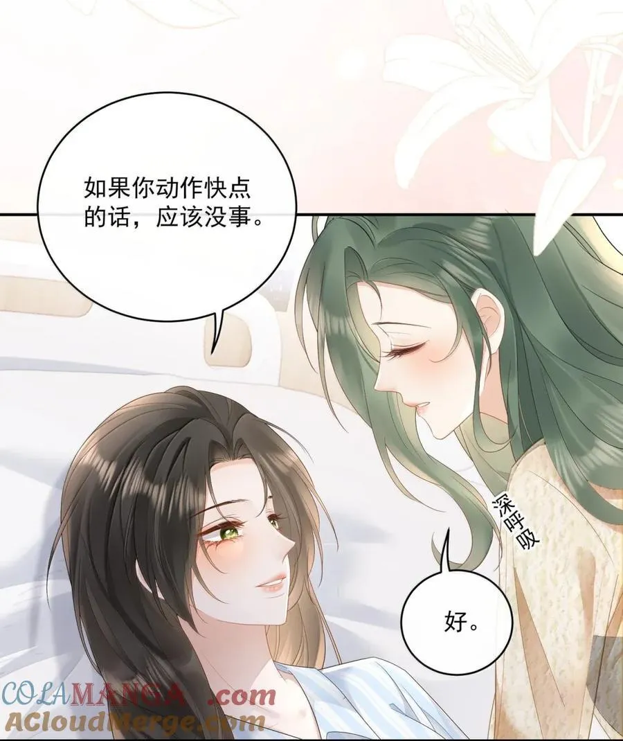 34 你别发出声音 第11页