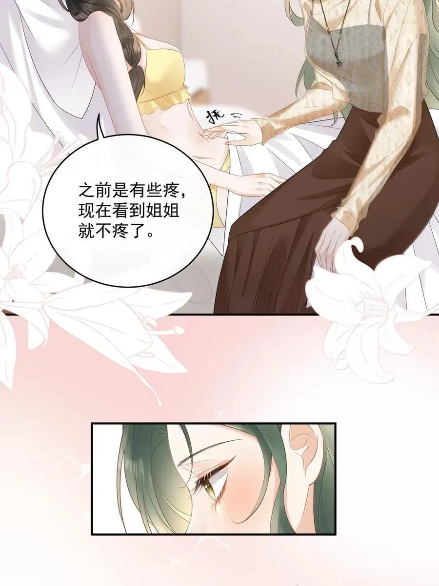34 你别发出声音 第16页