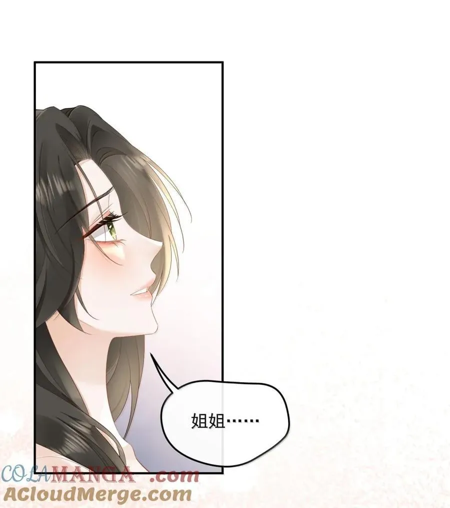 34 你别发出声音 第27页