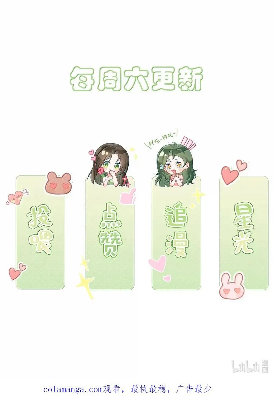 34 你别发出声音 第36页