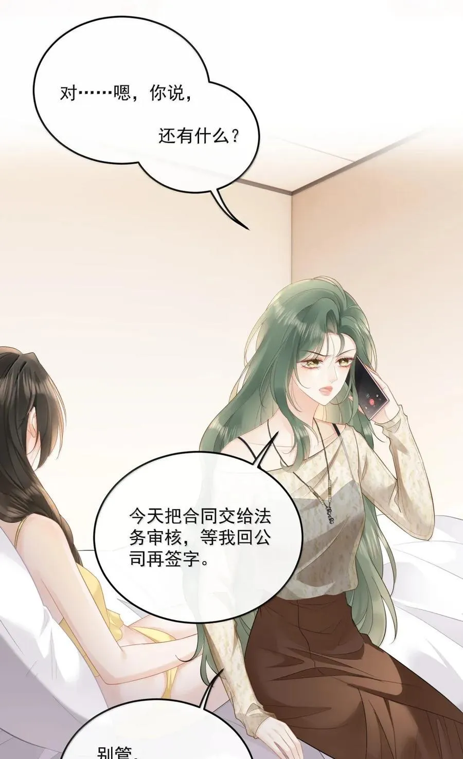 35 真相是什么？ 第6页