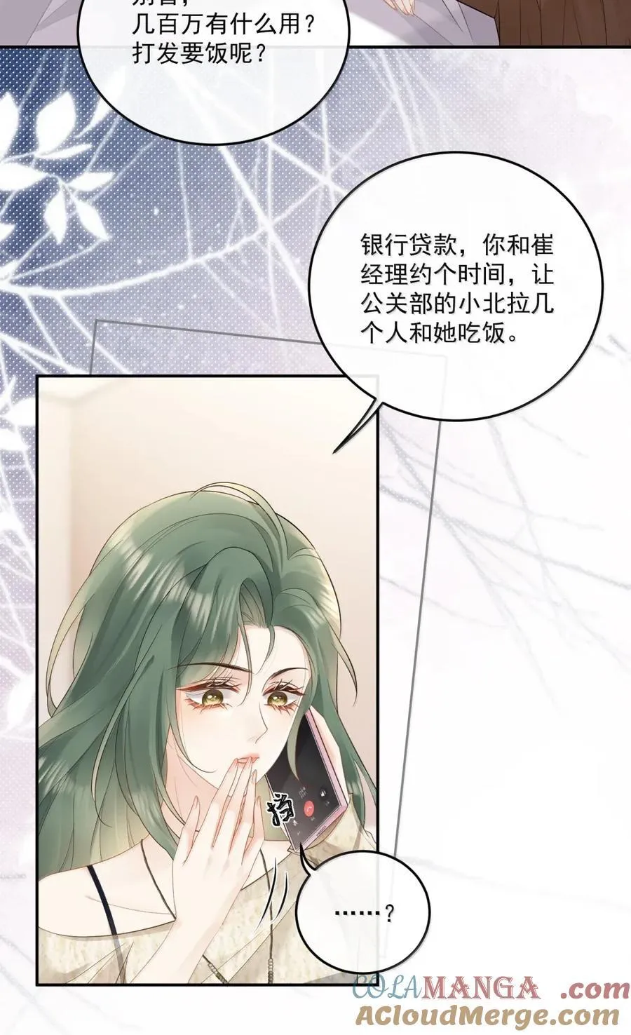 35 真相是什么？ 第7页