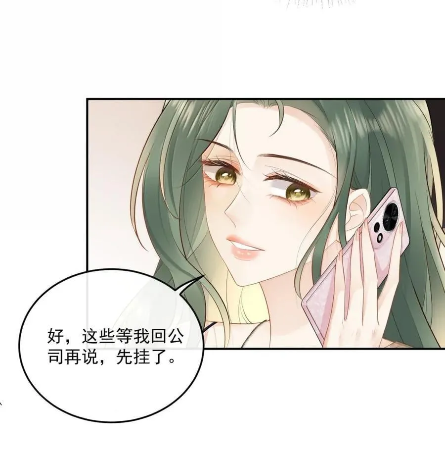 35 真相是什么？ 第10页