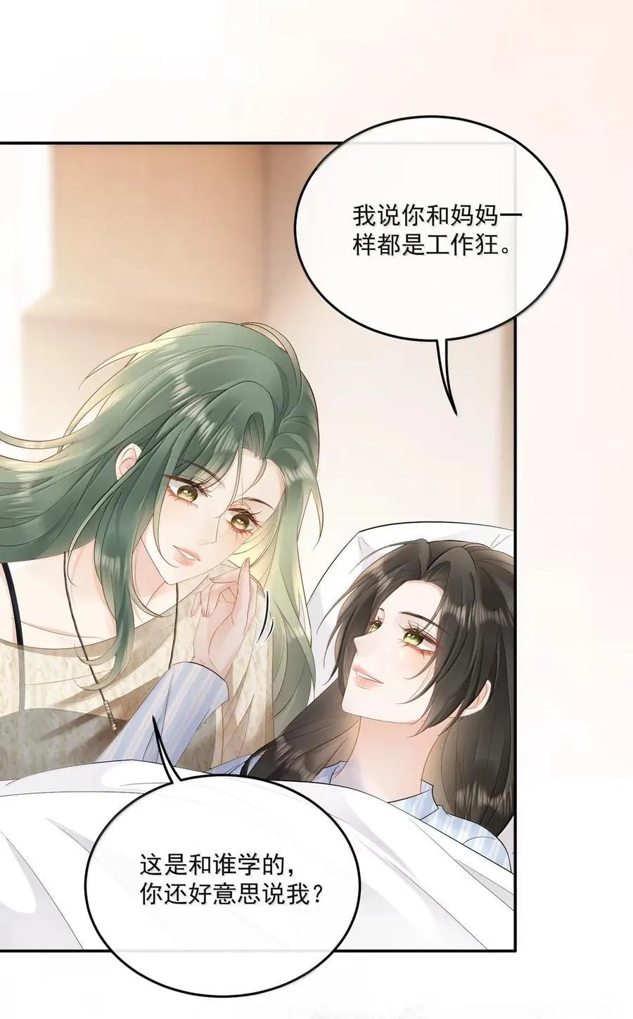 35 真相是什么？ 第16页