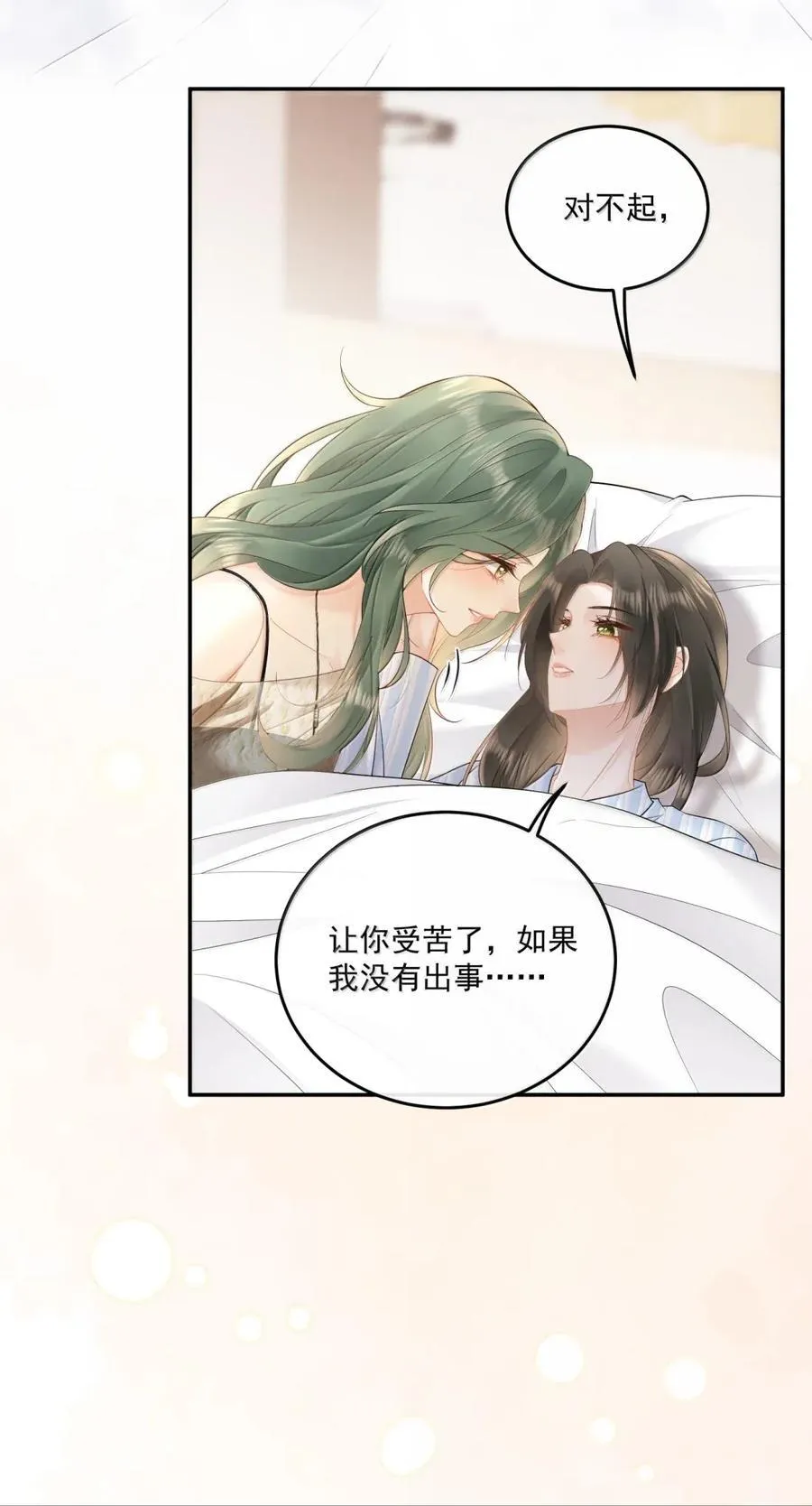 35 真相是什么？ 第18页