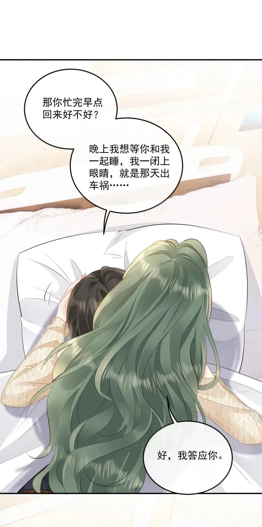 35 真相是什么？ 第20页