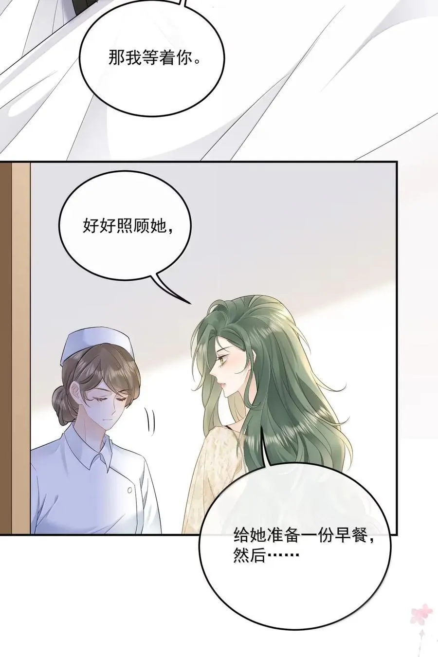 35 真相是什么？ 第22页