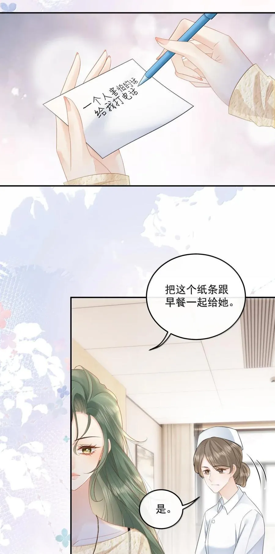 35 真相是什么？ 第24页
