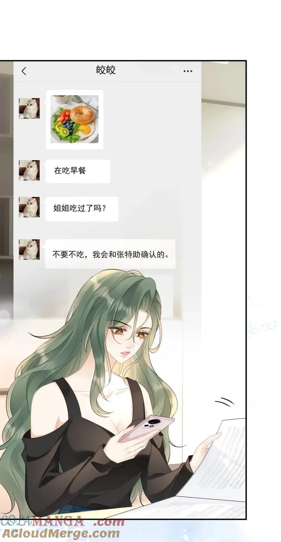 35 真相是什么？ 第27页
