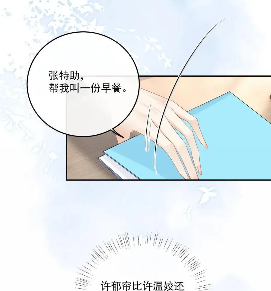35 真相是什么？ 第28页