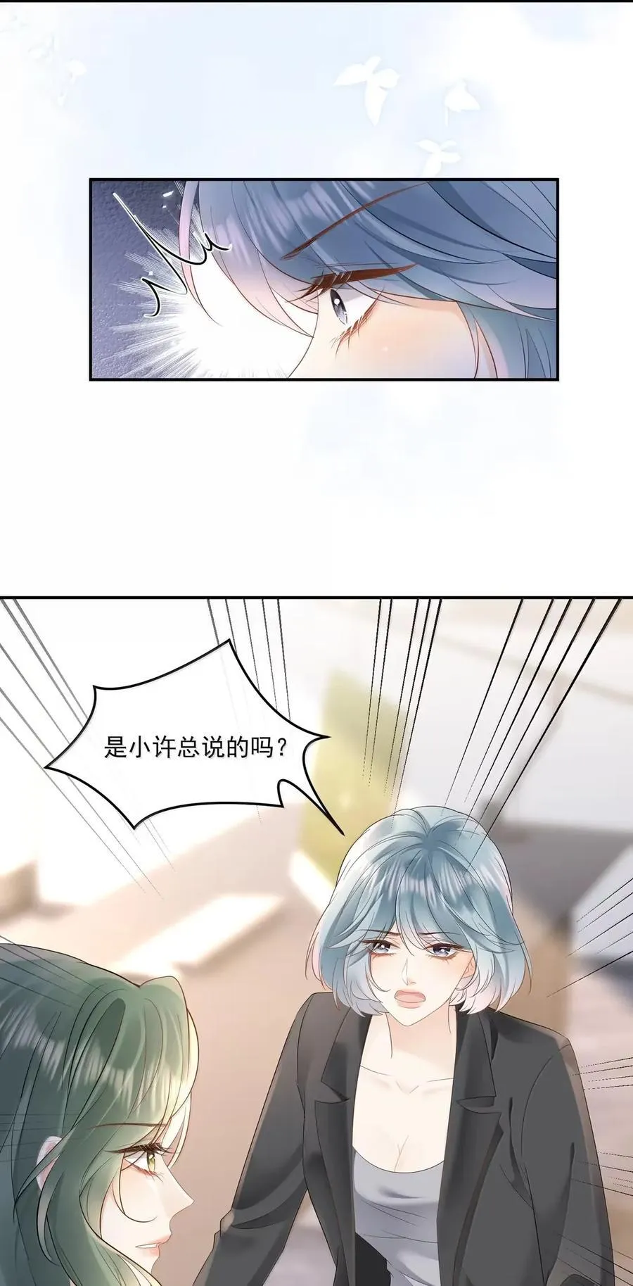 35 真相是什么？ 第30页