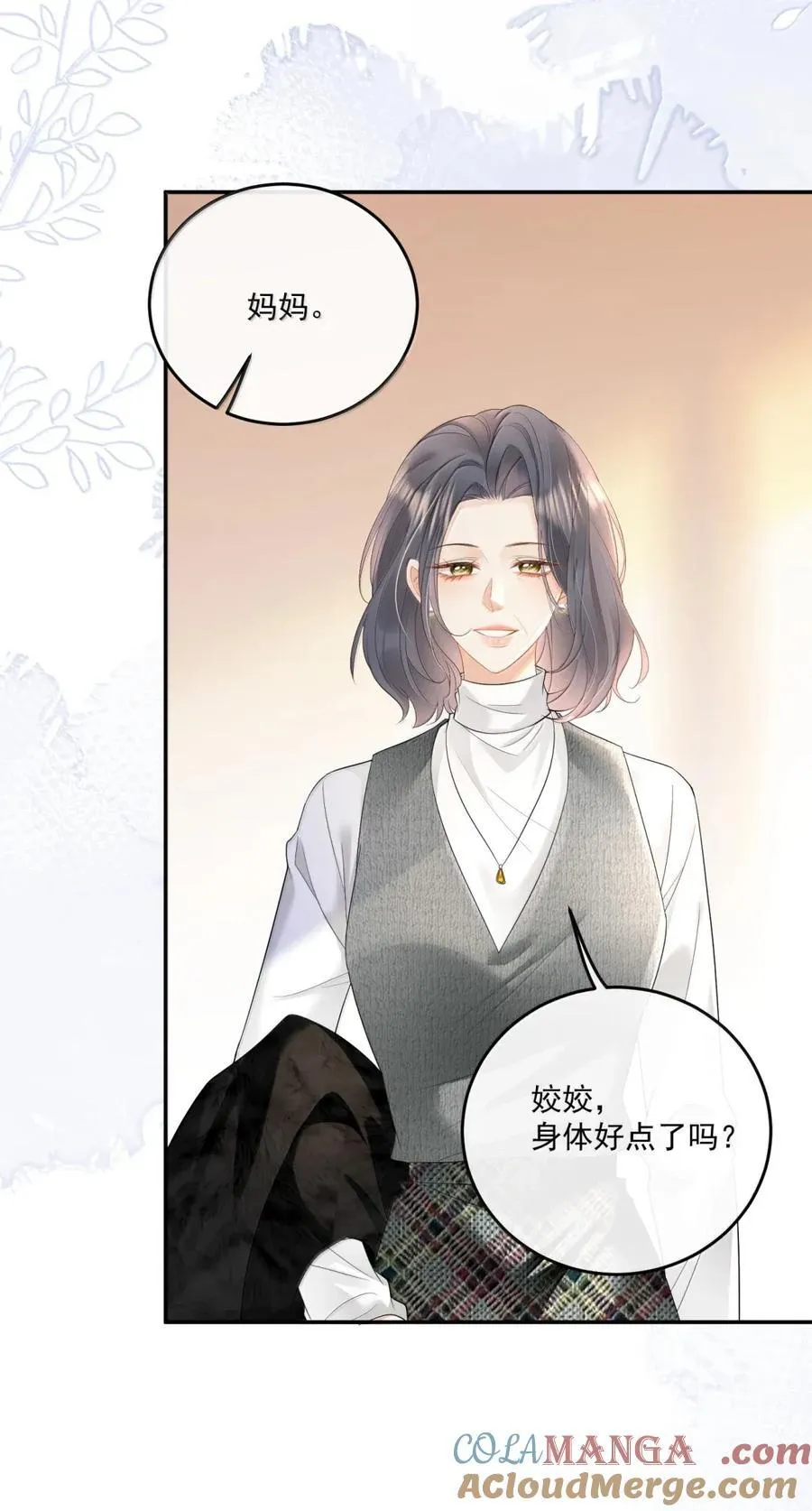 35 真相是什么？ 第33页