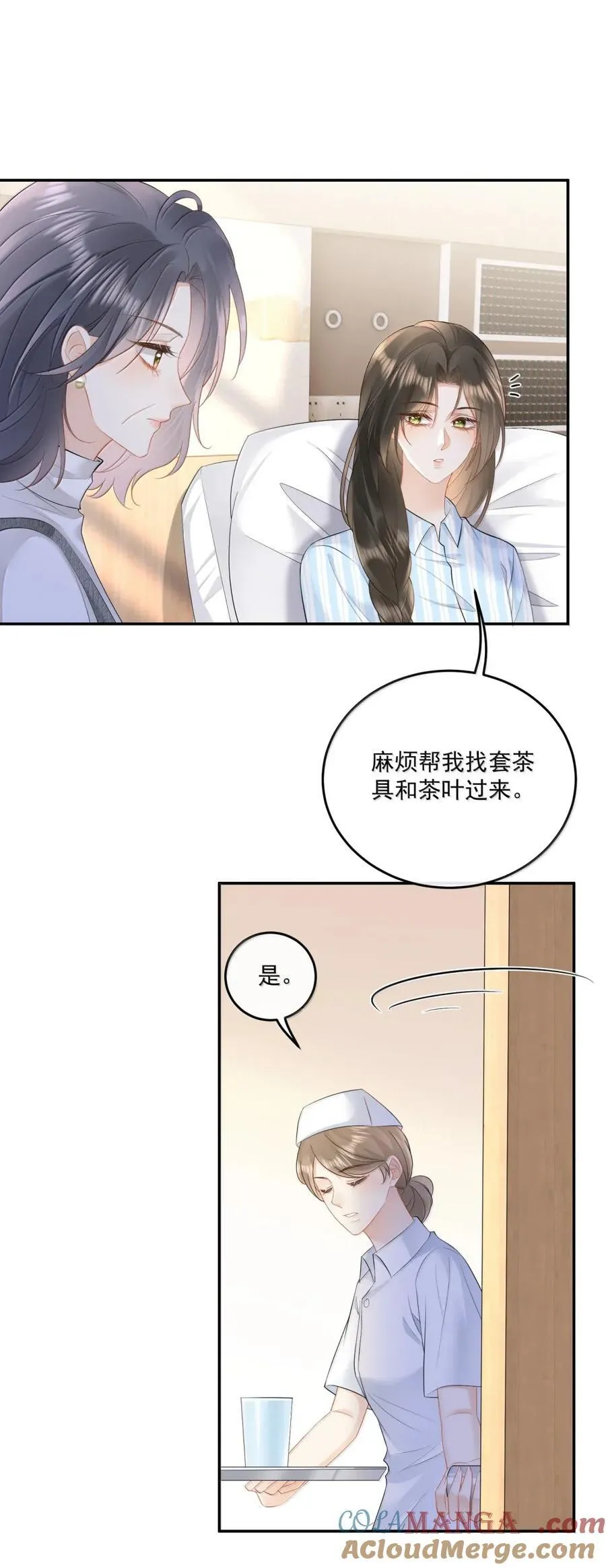 35 真相是什么？ 第35页
