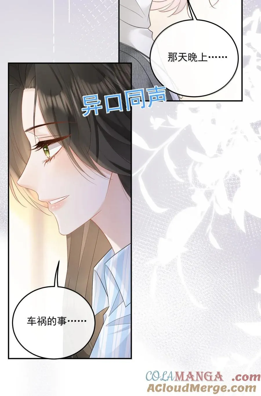 35 真相是什么？ 第37页