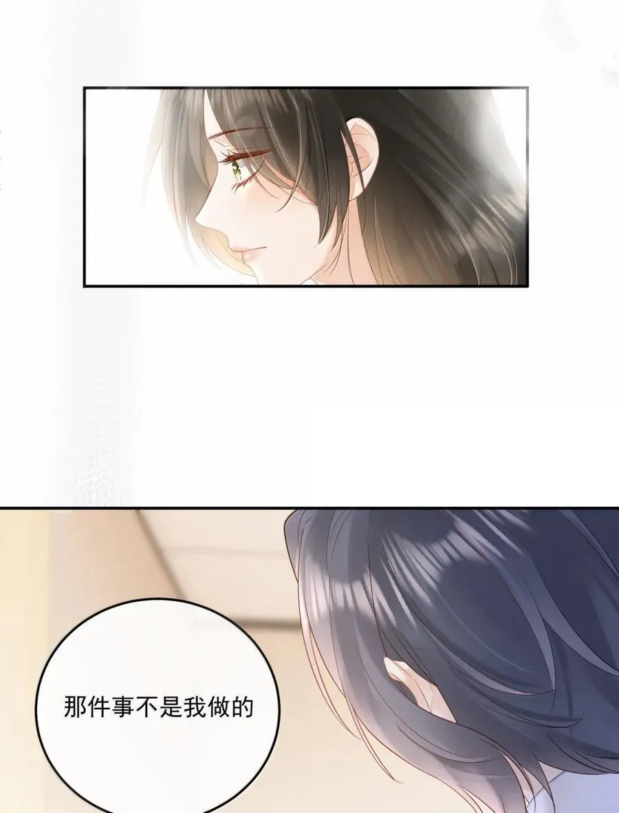 35 真相是什么？ 第38页