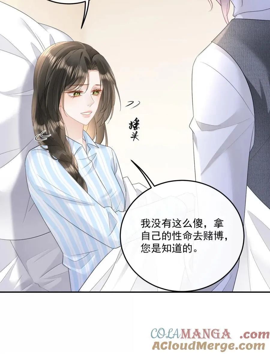 35 真相是什么？ 第39页