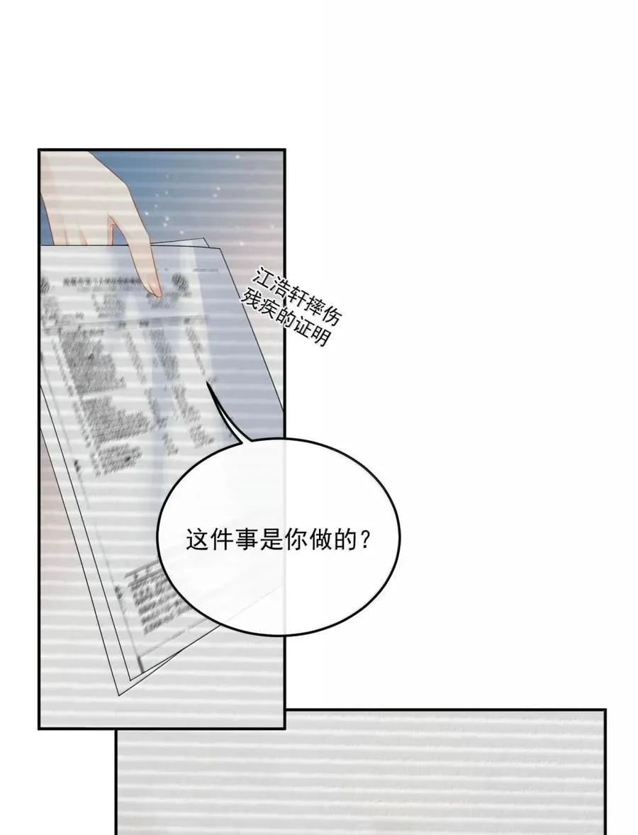 35 真相是什么？ 第40页