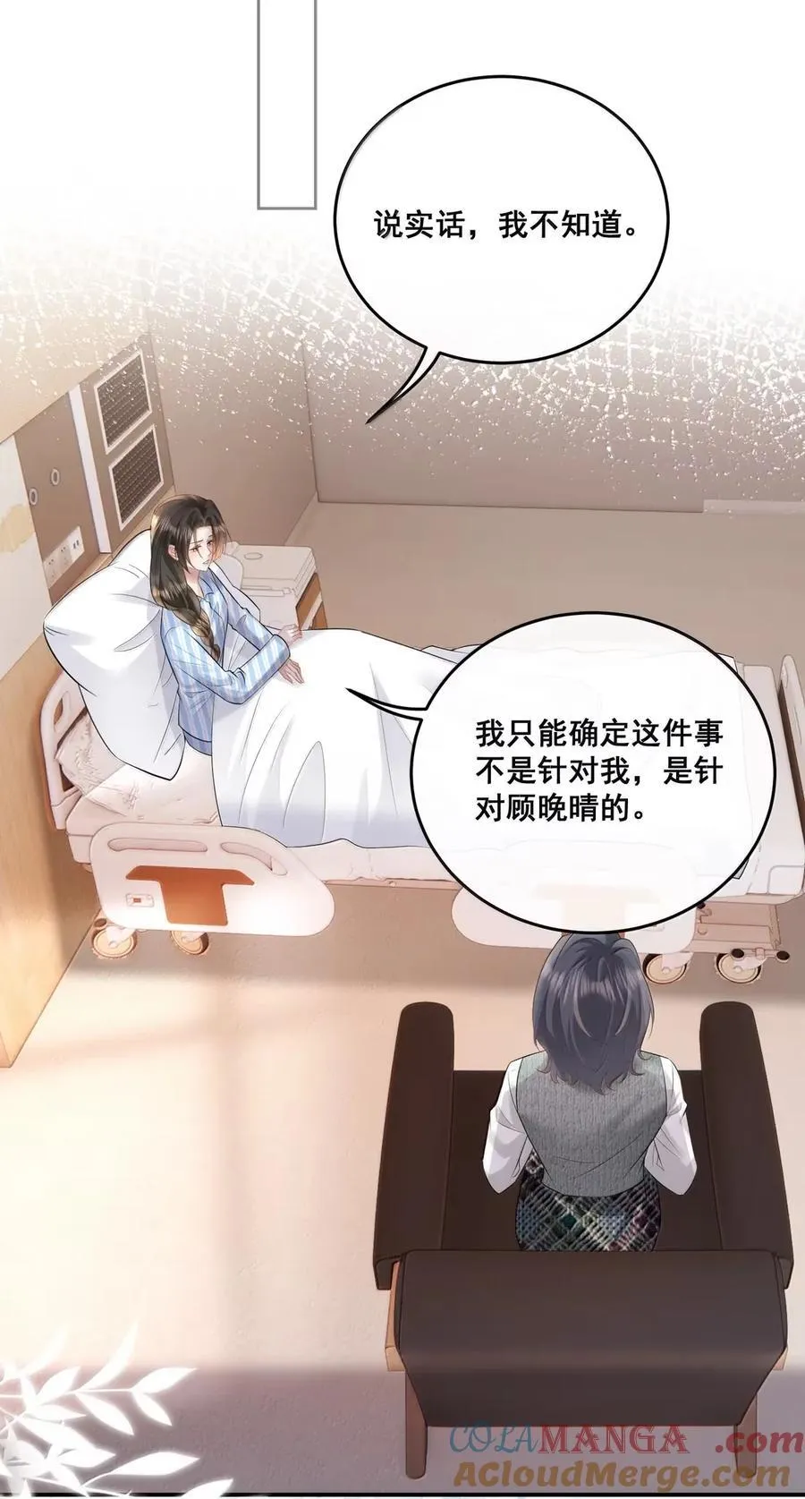 36 一巴掌 第3页