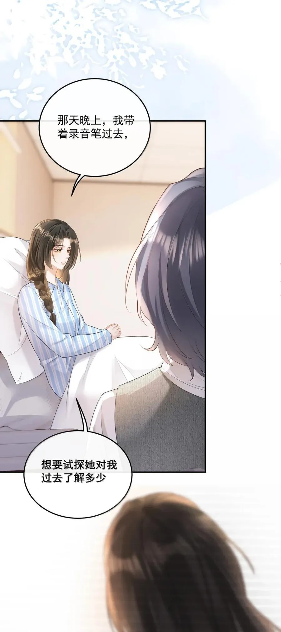 36 一巴掌 第4页