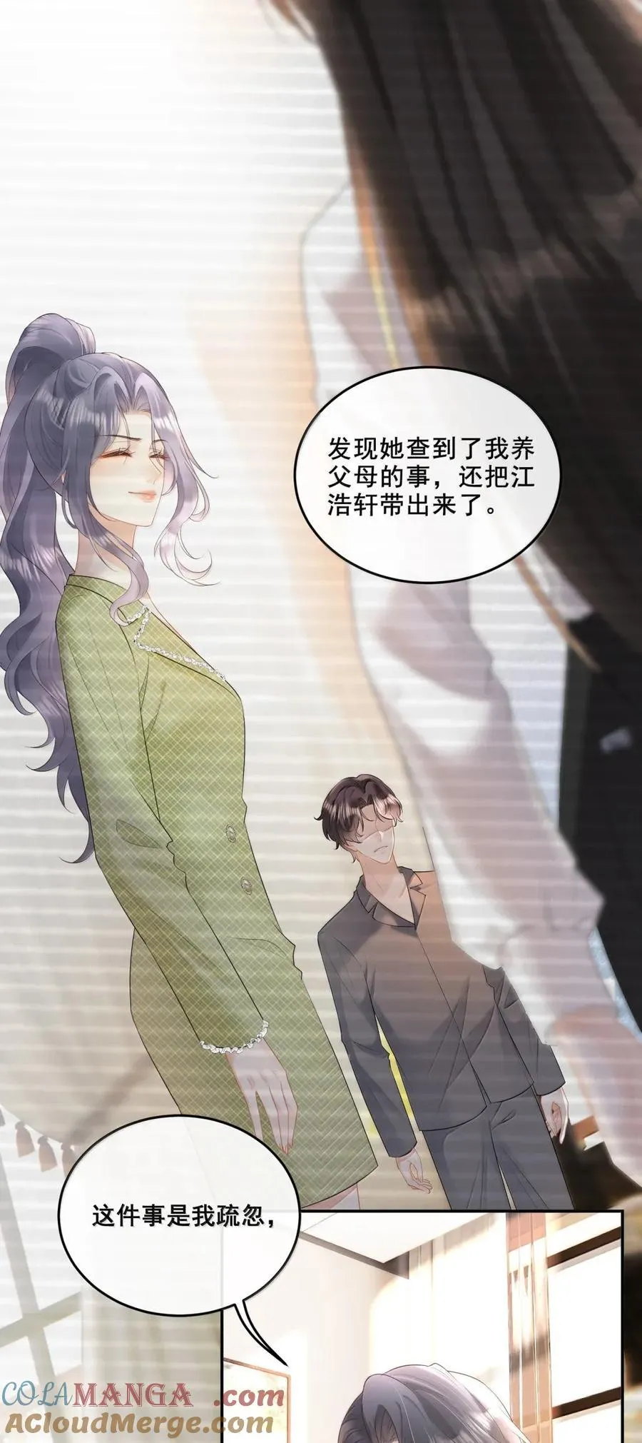 36 一巴掌 第5页