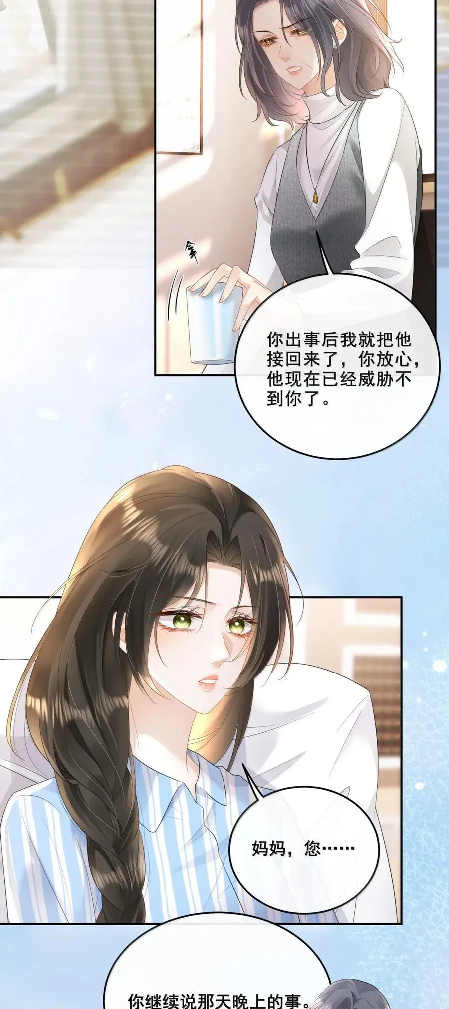 36 一巴掌 第6页