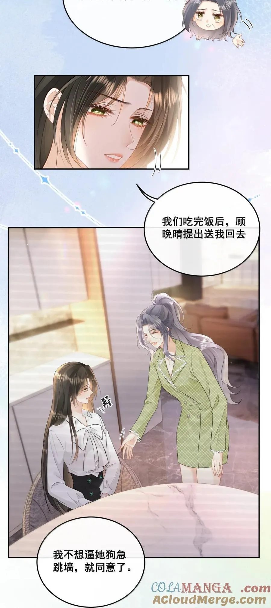 36 一巴掌 第7页