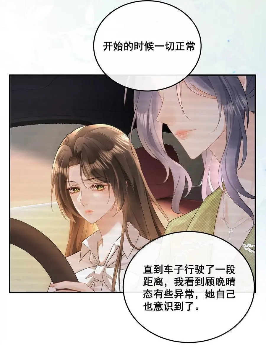 36 一巴掌 第8页