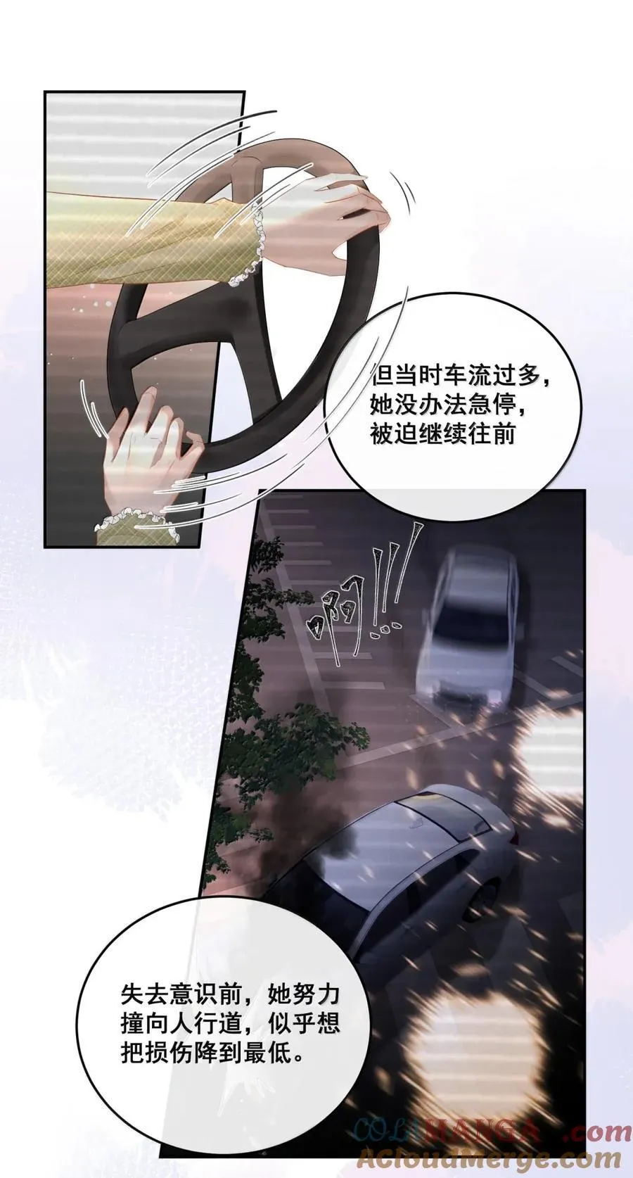 36 一巴掌 第9页