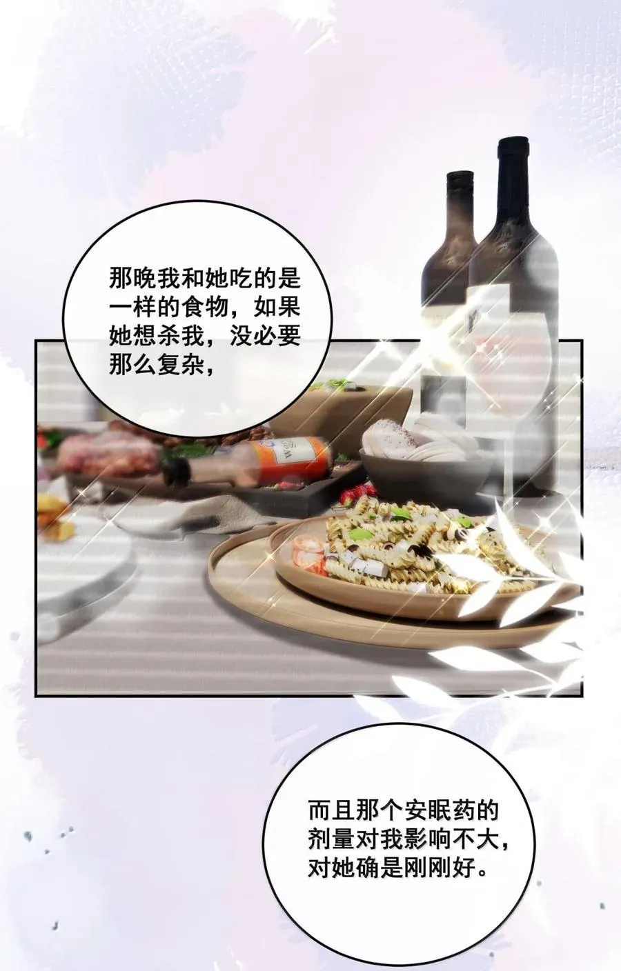 36 一巴掌 第10页