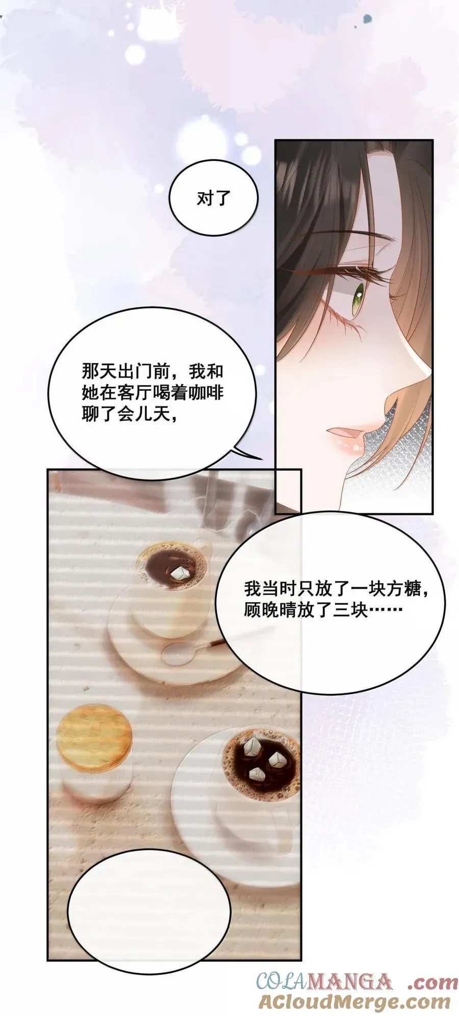 36 一巴掌 第11页