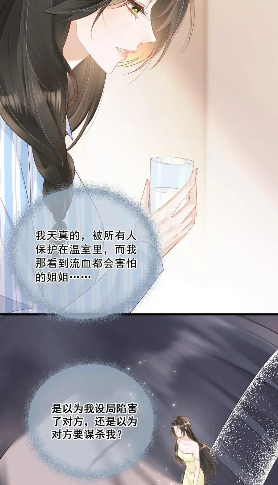 36 一巴掌 第14页