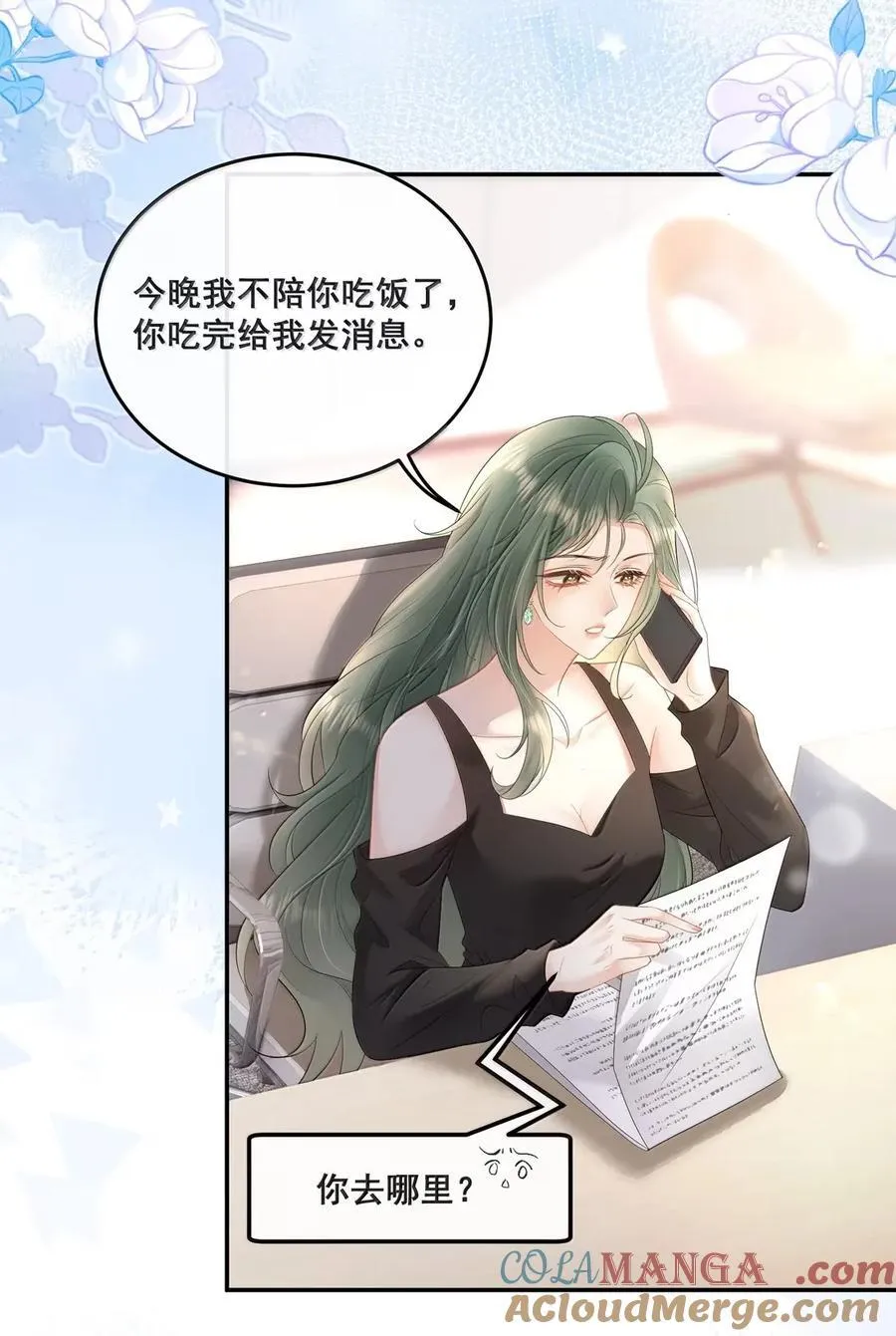 36 一巴掌 第17页