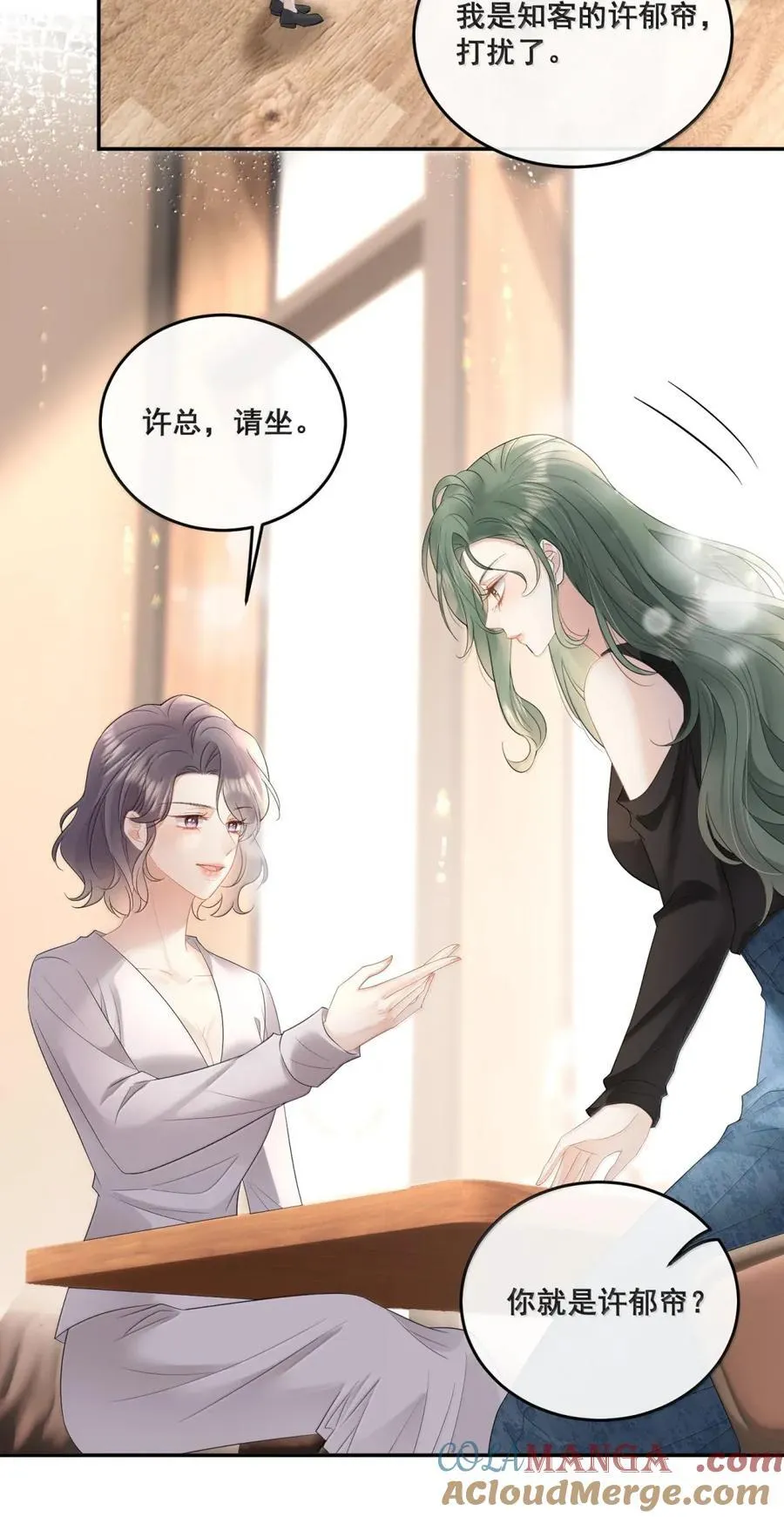 36 一巴掌 第23页