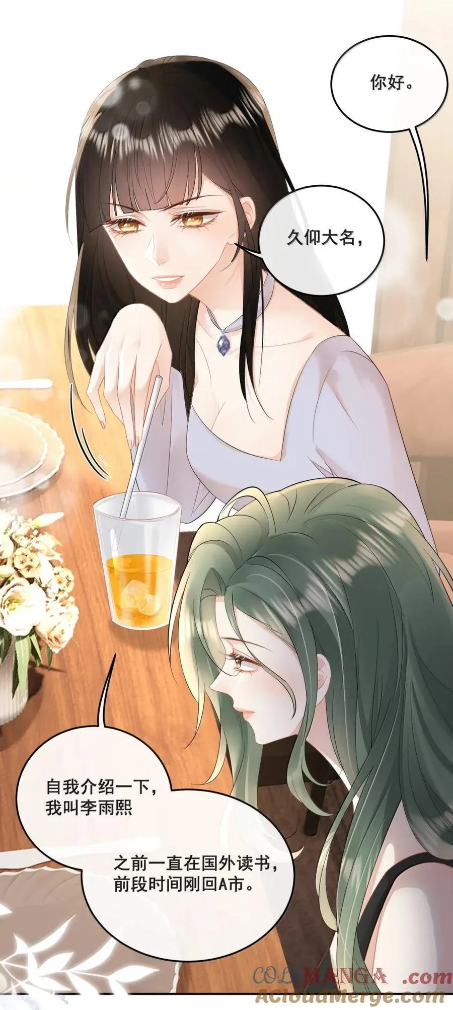 36 一巴掌 第25页