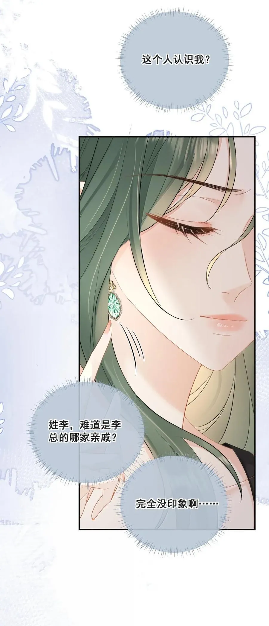36 一巴掌 第26页