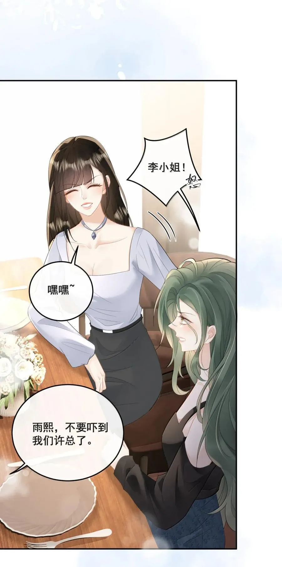36 一巴掌 第28页