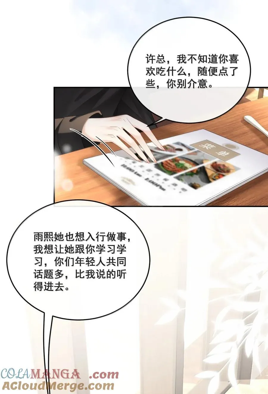 36 一巴掌 第29页