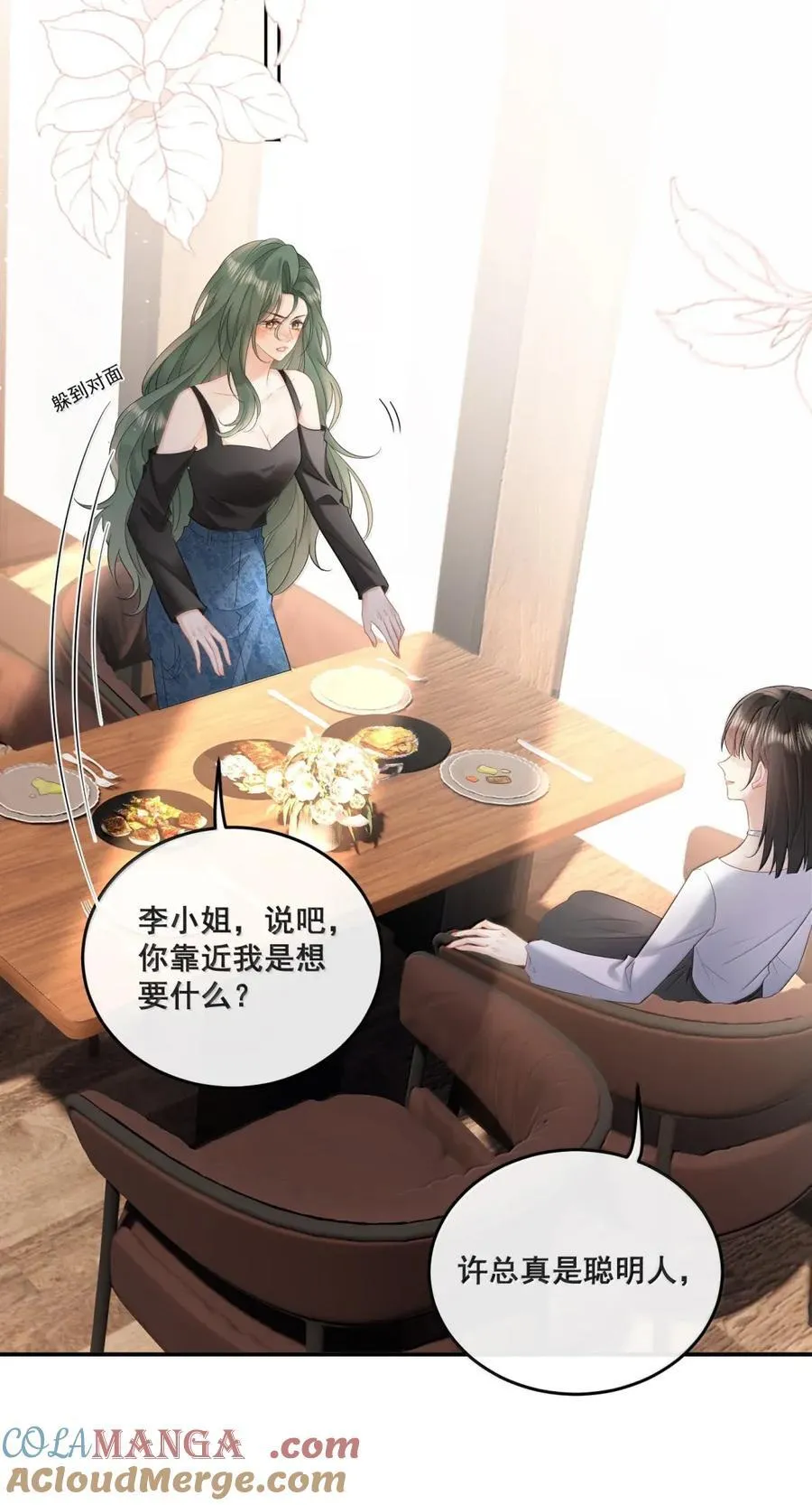 36 一巴掌 第33页