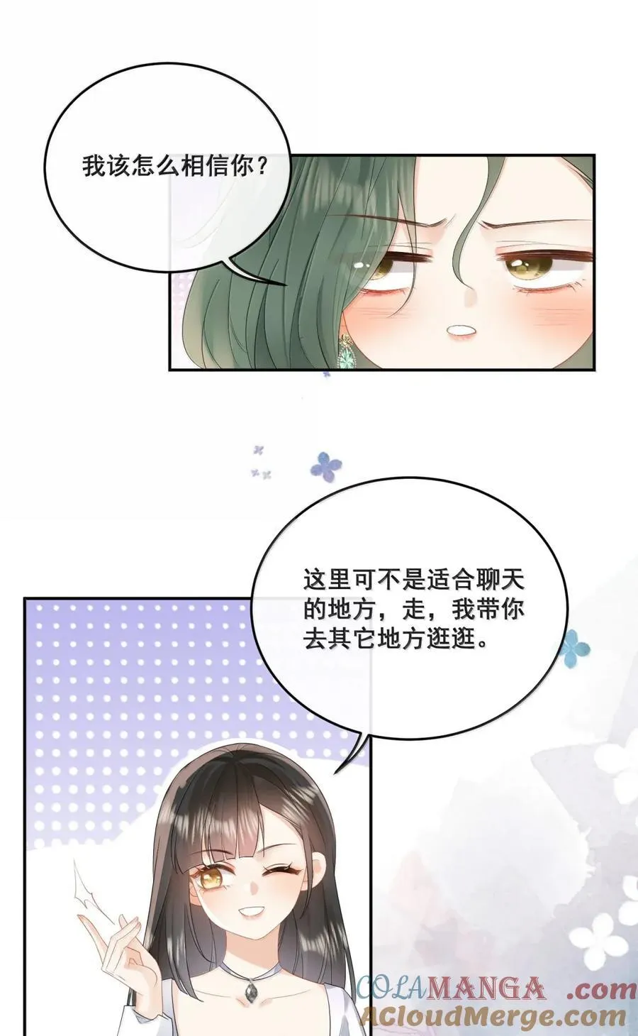 36 一巴掌 第35页