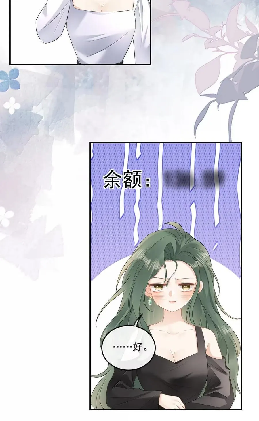 36 一巴掌 第36页