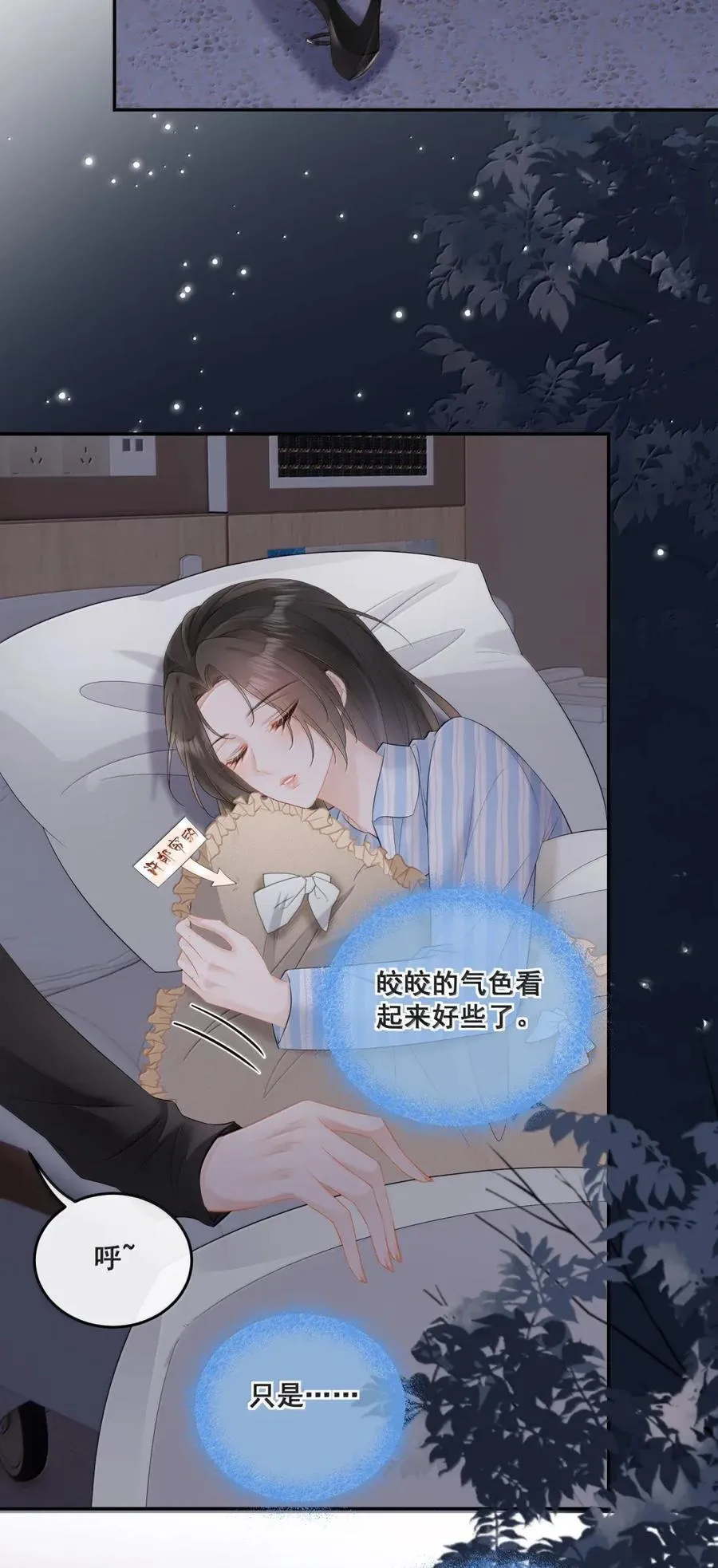 36 一巴掌 第38页