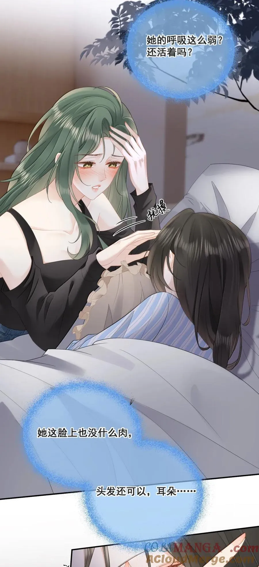 36 一巴掌 第39页