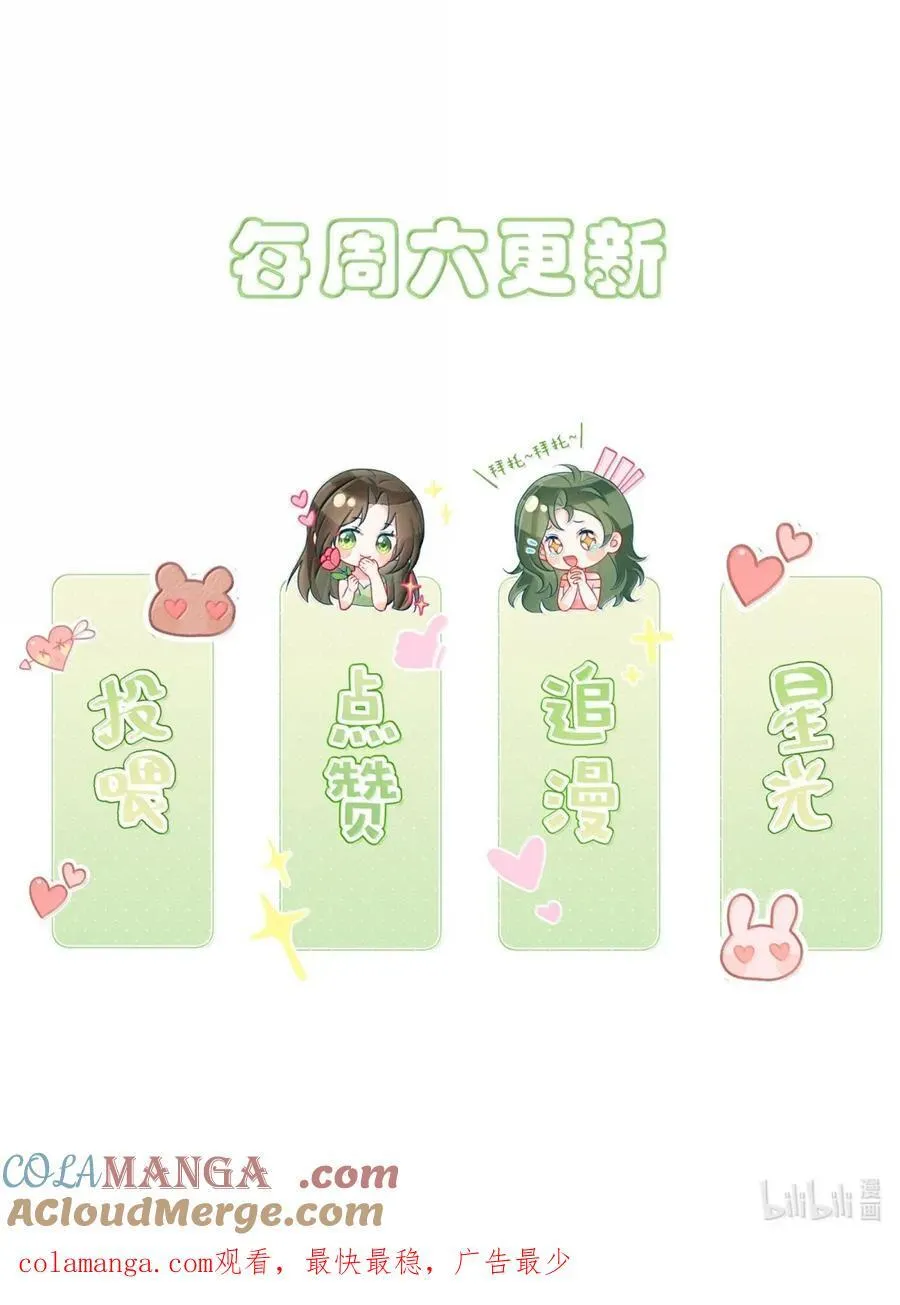36 一巴掌 第41页