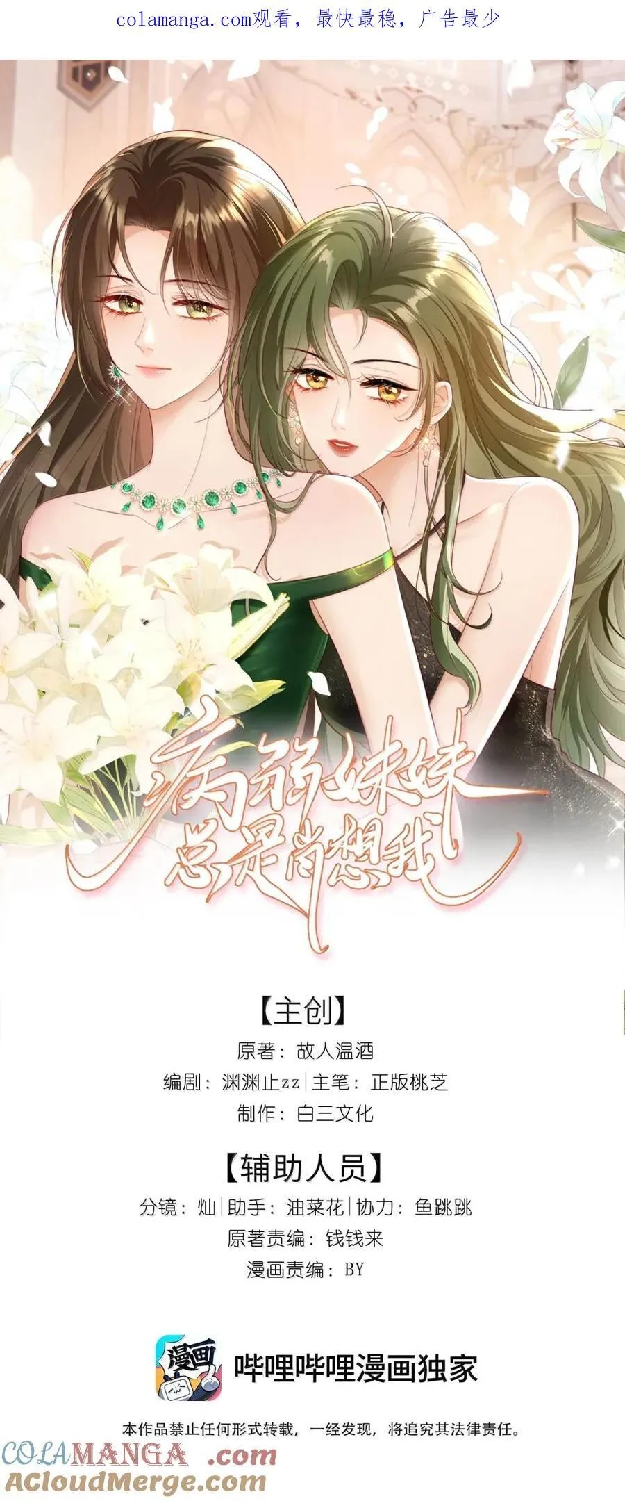 36 一巴掌 第42页