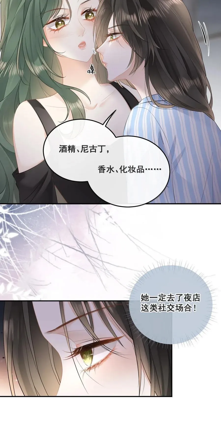 37 齿印 第6页